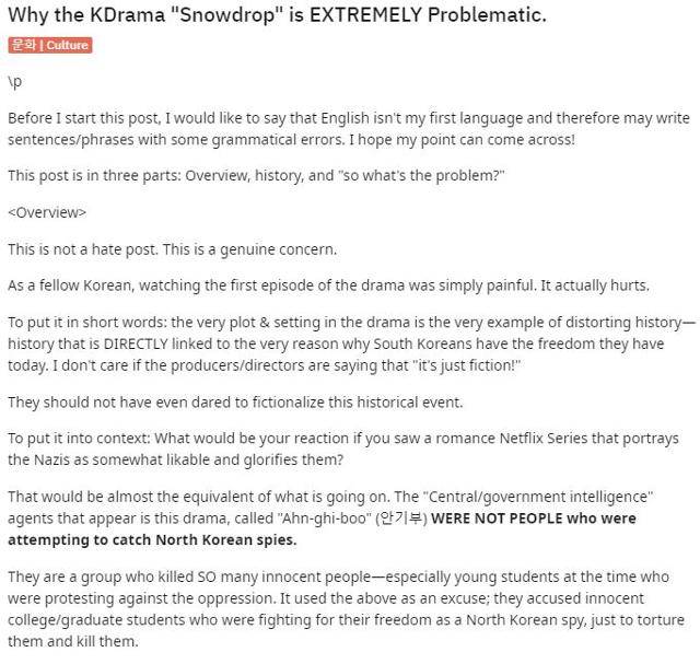 영어권 온라인 커뮤니티 레딧의 '코리아' 서브레딧에 올라온 드라마 '설강화' 관련 논란을 설명하는 게시물. 레딧 캡처