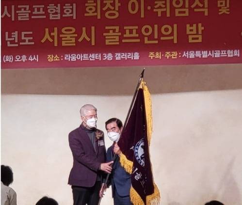 김재승 나래엔터 회장, 서울골프협회 회장 취임