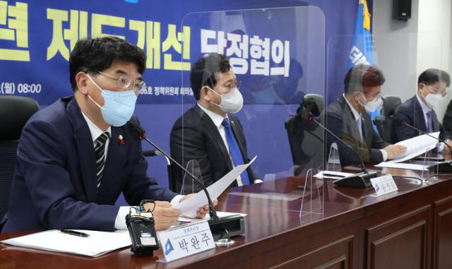 박완주(맨 왼쪽) 더불어민주당 정책위의장이 지난 20일 오전 국회 의원회관에서 열린 공시가격 관련 제도개선 당정협의에서 발언하고 있다. 뉴스1