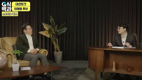 이재명 더불어민주당 대선후보(왼쪽)가 21일 게임 유튜브 채널 '김성회의 G식백과'에 출연했다. [유튜브 캡처]