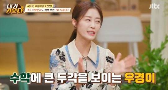 사진=방송화면 캡처