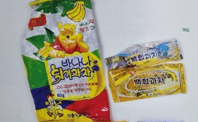 미국의 유명 캐릭터 '곰돌이 푸'가 새겨진 북한 '바나나 튀기과자' 포장지/강동완 교수 제공