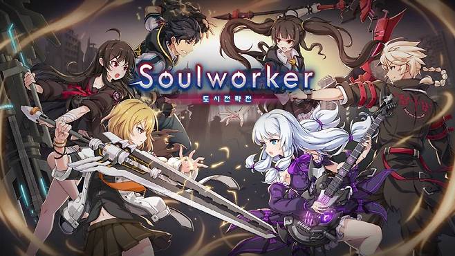 소울워커: 도시전략전