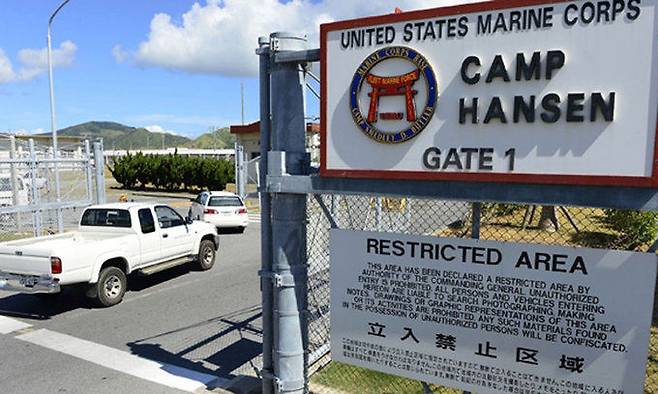 일본 오키나와 미군기지 캠프 한센. 연합뉴스