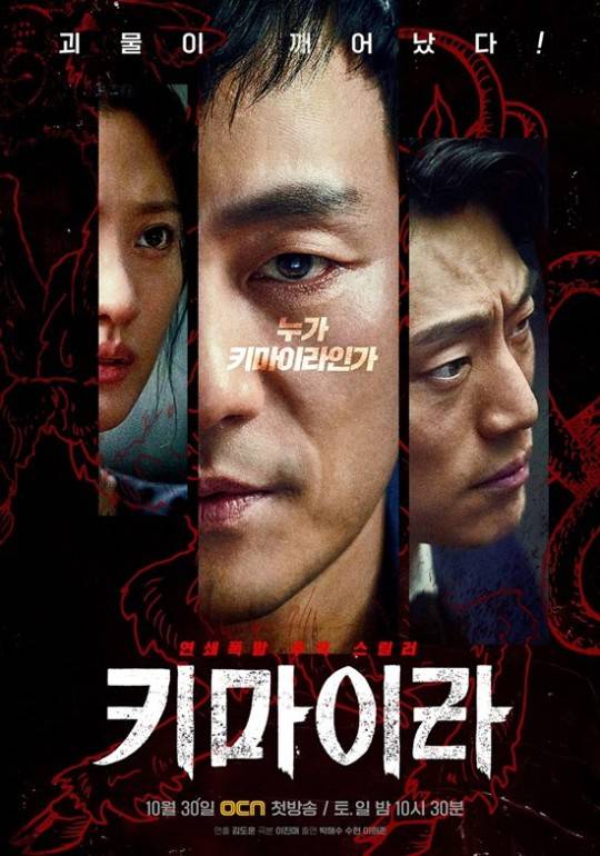 /사진제공=OCN