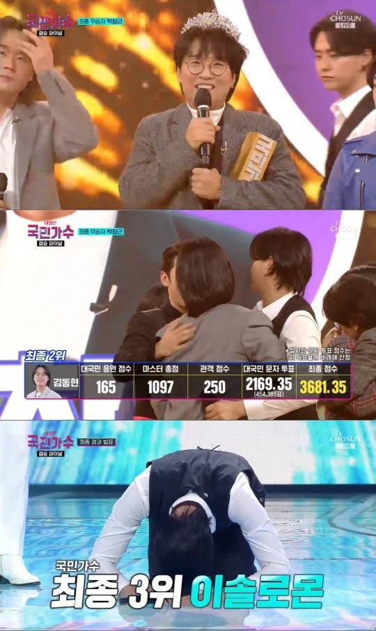 사진=TV조선 '내일은 국민가수'