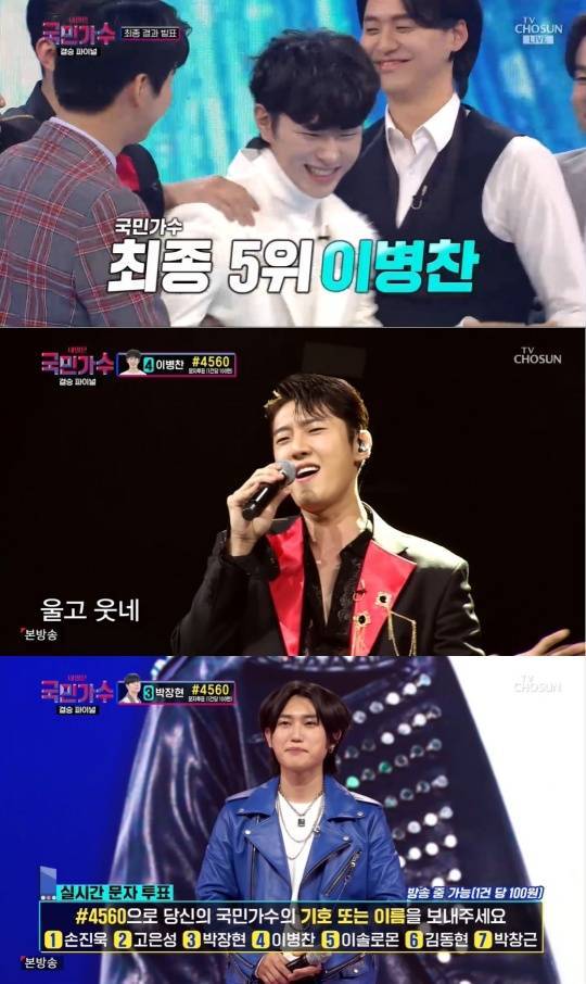 사진=TV조선 '내일은 국민가수'