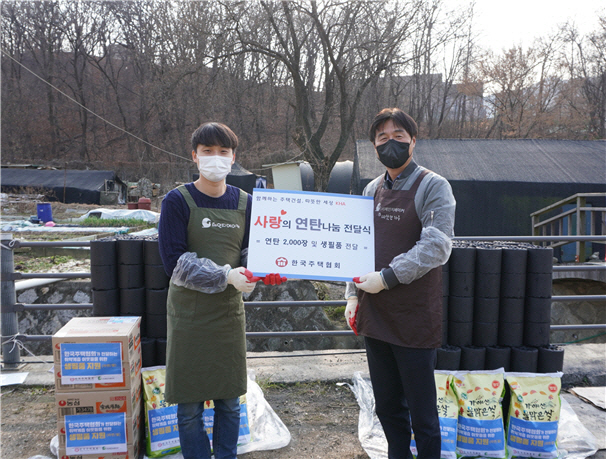 23일 한국주택협회가 사랑의 연탄나눔 행사를 진행했다. 체인지메이커 소속 손승완 씨(왼쪽), 김형렬 한국주택협회 상근부회장이 기념촬영을 하고 있다. [사진 = 한국주택협회]