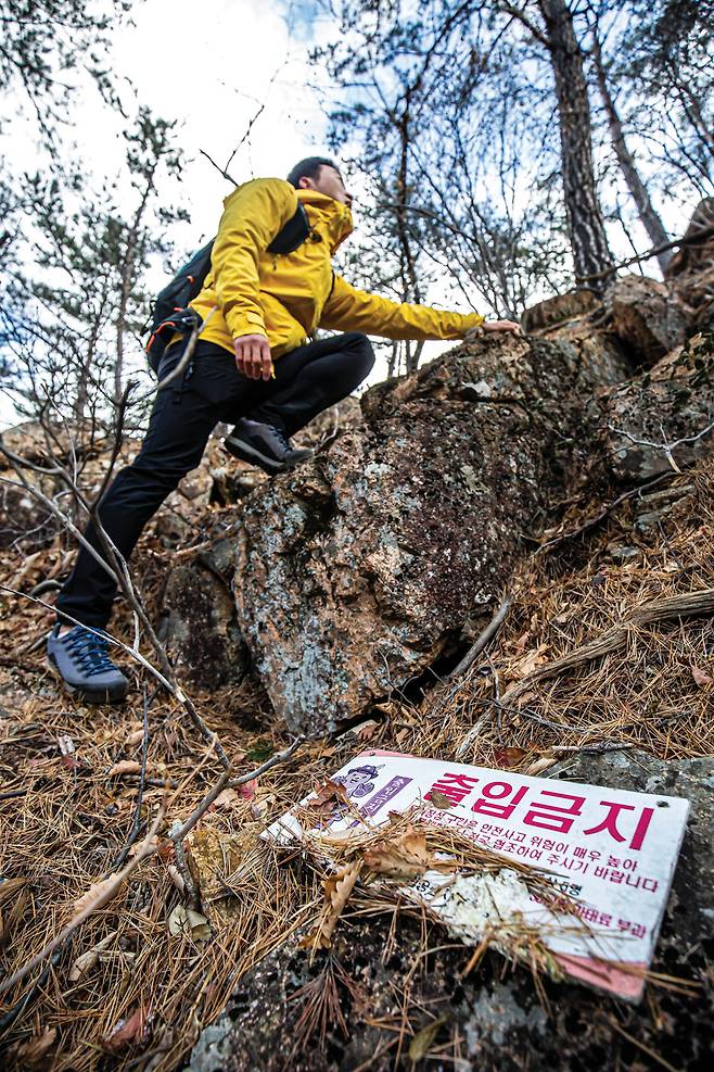 옥녀봉 바로 아래 나무에 매달려 있던 출입금지 표지판이 바닥에 나뒹굴고 있다. 누군가 의도적으로 떼 낸 것인지, 바람에 떨어진 것인지는 알 수 없다.