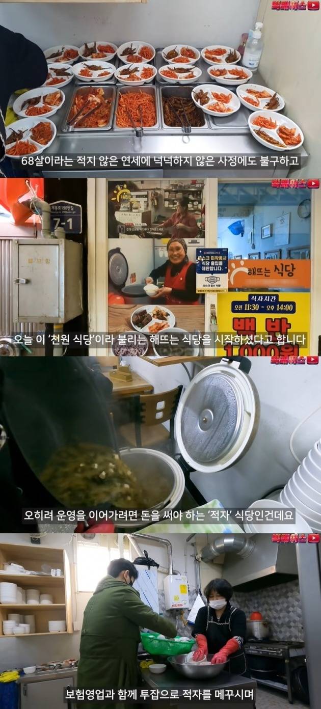 /사진=유튜브 빅페이스