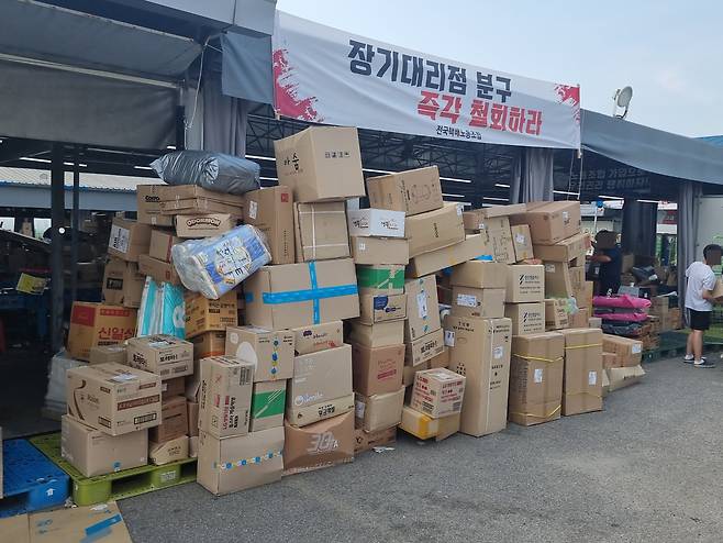 택배노조가 비규격택배를 배송 않고 터미널에 방치해둔 모습. /독자 제공