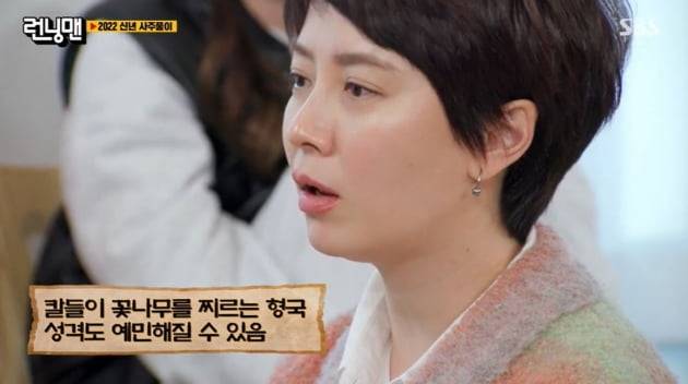 사진=SBS 방송화면