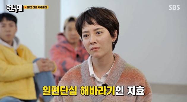 사진=SBS 방송화면