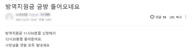 아프니까 사장이다 갈무리 © 뉴스1