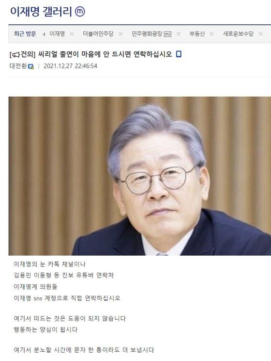 이재명 디시