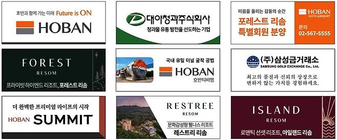 ▲지난 1일부터 28일까지 서울신문 1면 오른쪽 상단 배너광고 갈무리. 삼성금거래소와 대아청과는 호반그룹의 계열사다.
