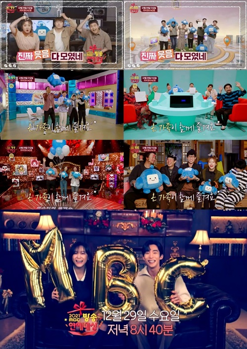 ‘2021 MBC 방송연예대상’ 사진= MBC