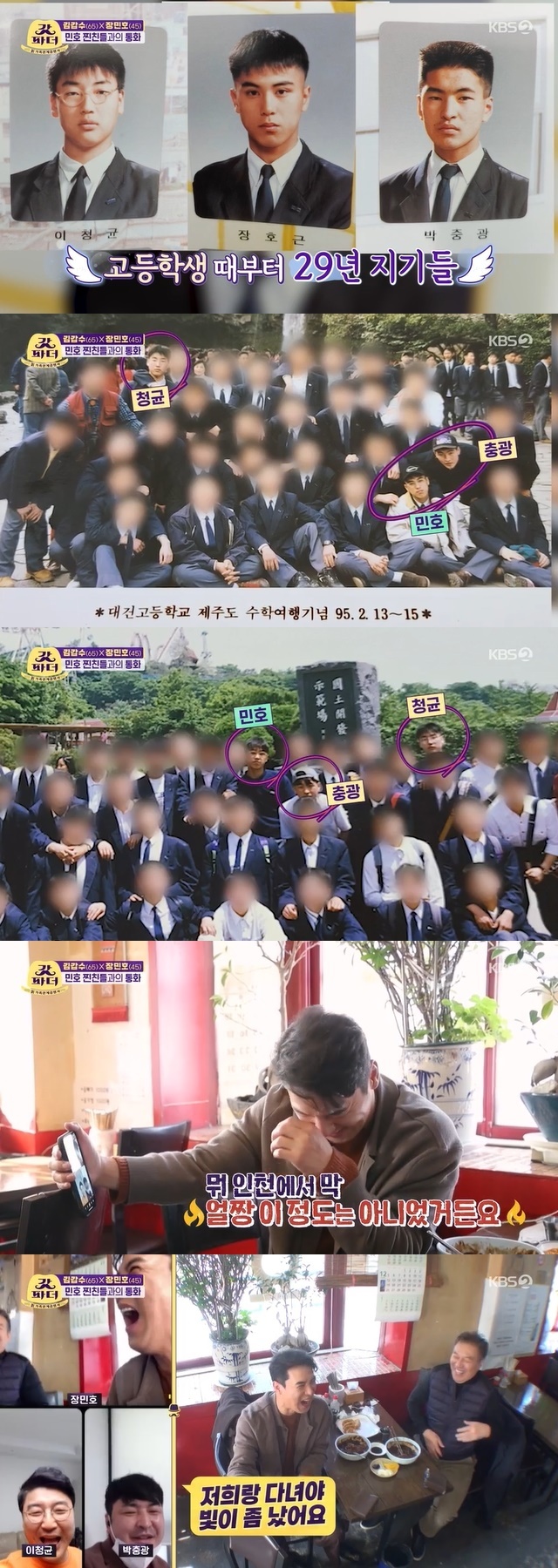 Photos of Jang Min-Hos 17-year-old high school student days have been released.In the 13th KBS 2TV entertainment The Last Godfather (hereinafter referred to as The Last Godfather) broadcast on December 29, Jang Min-Ho gave Kim Kap-soo a video call connection to 29-year-old friends.On this day, Jang Min-Ho connected with Friend, who had been in high school since his high school days, and introduced him as Friend who spent three days together when his father died.The connected friends told Kim Kap-soo about Kim Kap-soo they knew.Friend said, The advantage of Jang Min-Ho is that it is the same from high school to star.The disadvantage is that since high school, I have always been sick of entertainers. Jang Min-Ho hurriedly tried to end the call, saying I cant hear you, uh, hang up on Friends joke Disclosure, but Kim Kap-soo stopped it.Kim Kap-soo asked me what I always wondered, Minho is looking like a half-dozen, was it popular with women?