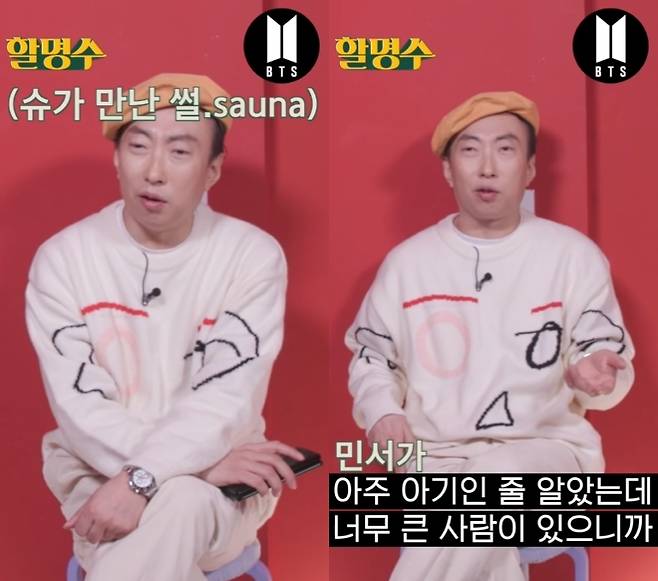 /사진='할명수' 유튜브