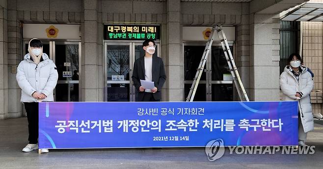 대구 중남구 국회의원 보궐선거 출마를 선언한 강사빈(20) 씨가 지난 14일 대구시의회 앞에서 공직선거법 개정안 처리를 촉구하고 있다. [연합뉴스 자료사진]
