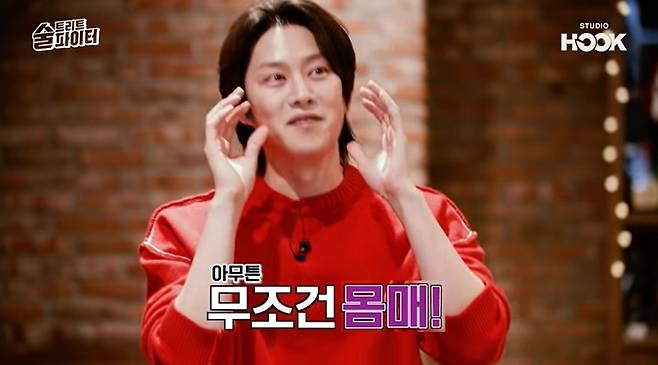 /사진=유튜브 채널 '스튜디오 훜 : STUDIO HOOK'