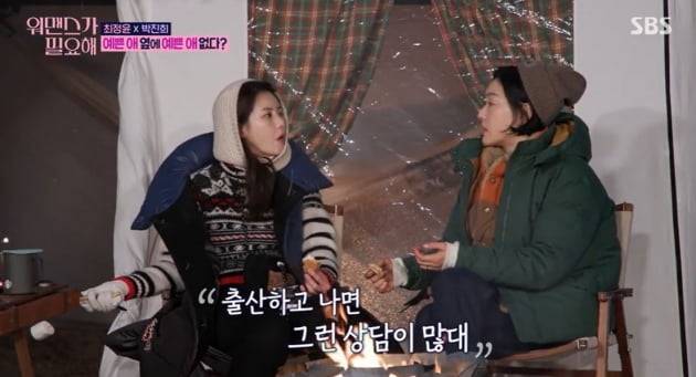 사진=SBS 방송화면