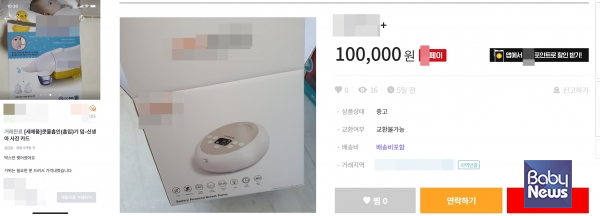 콧물흡인기와 모유착유기가 온라인 중고거래 플랫폼에서 거래되고 있다. ⓒ중고거래플랫폼갈무리