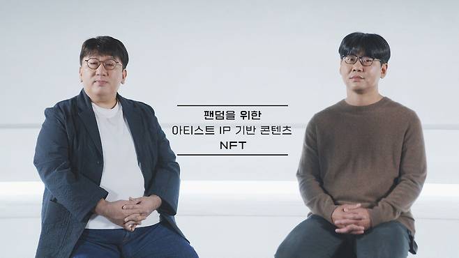 하이브가 지난달 4일 오전 공식 유튜브 채널을 통해 '2021 공동체와 함께 하는 하이브 회사 설명회'를 온라인으로 공개할 때의 모습. 하이브는 이 행사에서 두나무와 함께 NFT 사업에 진출할 계획을 밝혔다. 사진은 방시혁 의장(왼쪽)과 송치형 두나무 의장. /하이브