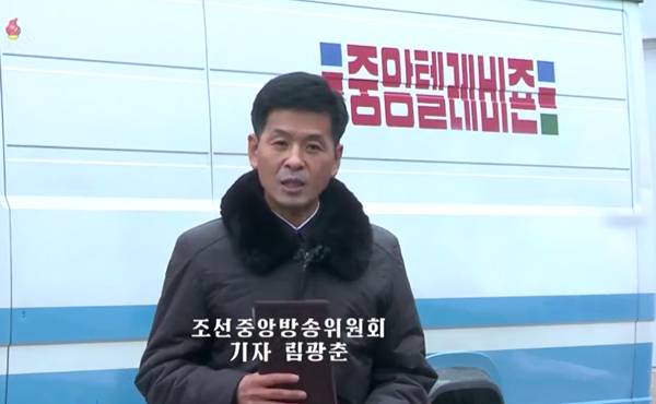 ▲조선중앙TV 12월 15일 ‘종합편집' - 당의 대건설구상을 받들어 힘차게 달려온 건재공업부문’