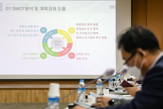 충남 청양군이 지난 6일 인구정책 회의를 열고 있다. 청양군 인구는 3만여명(10월 기준)으로 충남지역 15개 시·군 가운데 가장 적다. [사진 청양군]