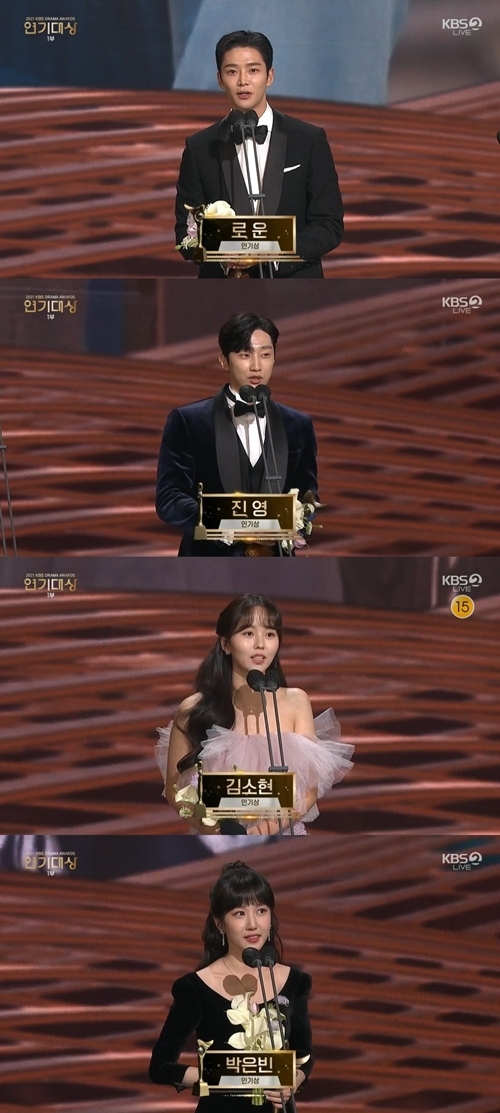 로운, 진영, 김소현, 박은빈이 ‘2021 KBS 연기대상’에서 인기상을 수상했다. 사진=방송 캡처