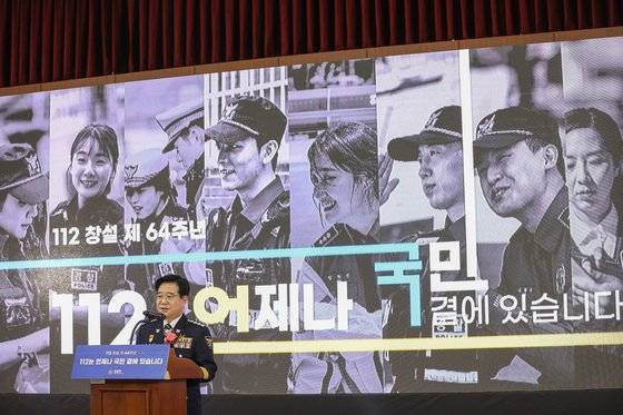 김창룡 경찰청장이 지난해 11월 2일 서울 서대문구 미근동 청사 문화 마당에서 열린 '112 창설 64주년 기념 소통 간담회'에서 인사말을 하고 있다. 이날 김 청장은 "경찰과 긴밀하게 협조하는 권익위(110 정부민원콜센터)·행안부·소방·해경이 힘을 모아 국민의 구조요청(SOS)에 신속하게 대응하길 바란다"고 당부했다. 뉴스1