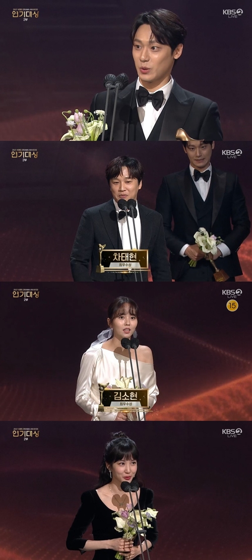 차태현, 이도현, 김소현, 박은빈이 ‘2021 KBS 연기대상’ 최우수상을 수상했다. 사진=방송 캡처