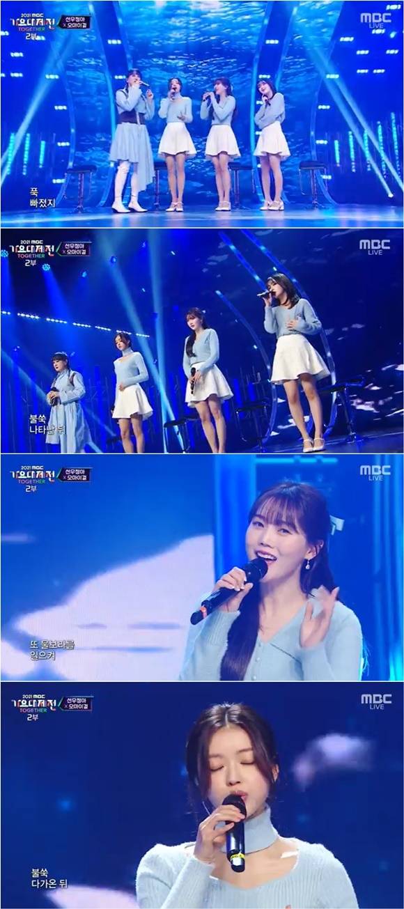 /사진= MBC 가요대제전 방송 화면