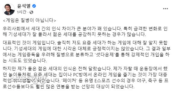 윤석열 후보는 ‘게임이용 장애에 질병 코드를 부여해야 한다’는 취지로 답변을 했다가 게임이용자들의 반발을 사자 뒤늦게 사회관계망서비스(SNS)에 “게임은 질병이 아니다”라는 글을 올려 수습에 나서기도 했다.