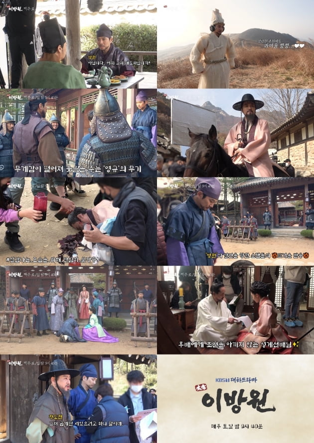 /사진=KBS 1TV 대하드라마 '태종 이방원' 메이킹 영상 캡처