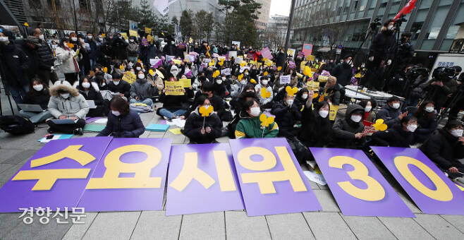 ‘일본군 위안부 문제 해결을 위한 수요시위’가 5일 서울 종로구 옛 일본대사관 앞 평화로에서 열리고 있다. 1992년 1월 8일 시작한 수요시위는 이날 30주년을 맞았다. 강윤중 기자