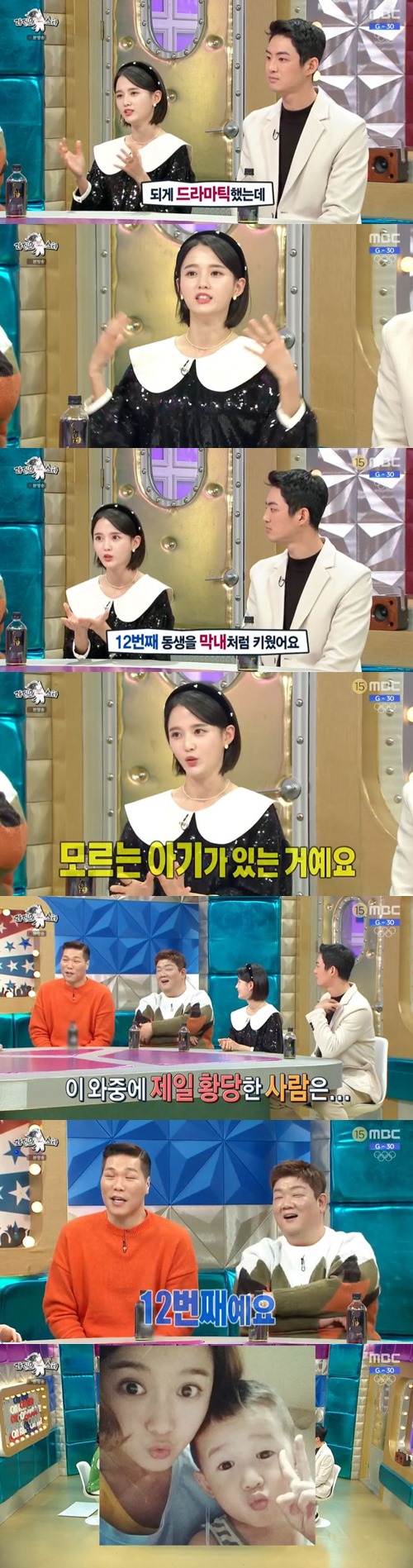 ‘라스’ 남보라 사진=MBC 예능프로그램 ‘라디오스타’ 캡처