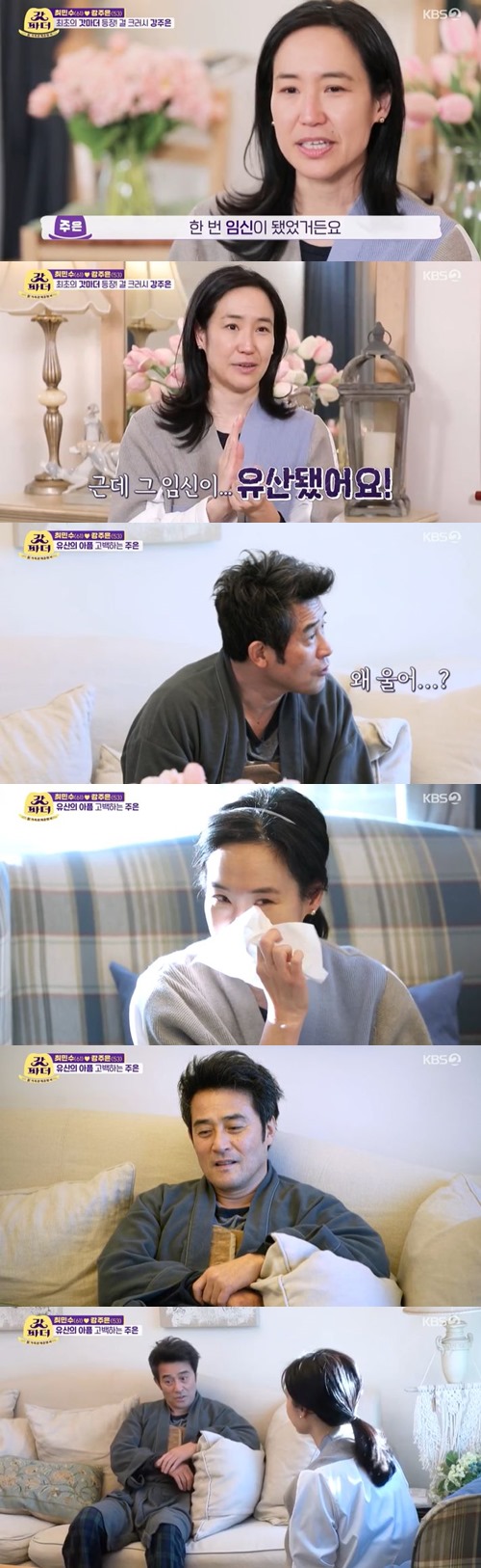 ‘갓파더’ 강주은 최민수 사진=KBS2 예능프로그램 ‘新가족관계증명서 갓파더’ 캡처