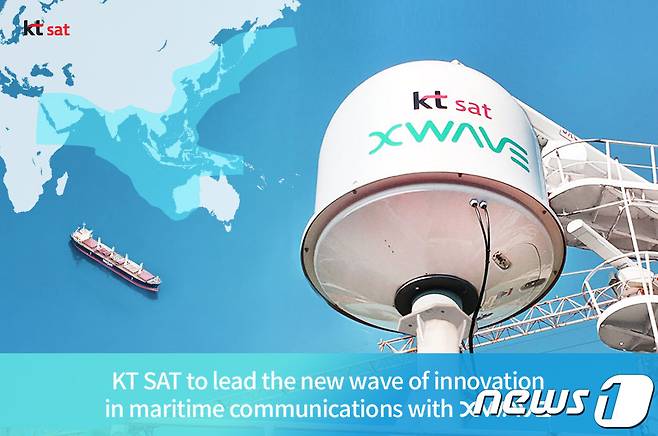 KT SAT이 해양위성통신서비스 전문 브랜드 '엑스웨이브'(XWAVE)를 론칭해 동남아시아 등 글로벌 시장 확대에 나선다고 5일 밝혔다. (KT 제공) © 뉴스1