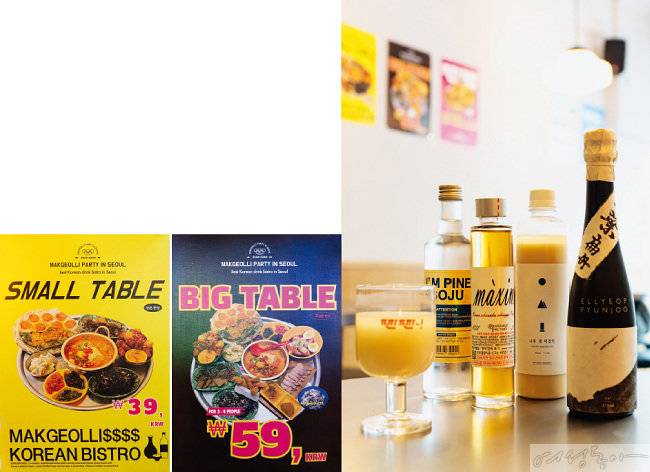 막걸리 포차 짠짠