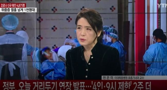 ⓒ YTN뉴스 영상 캡처