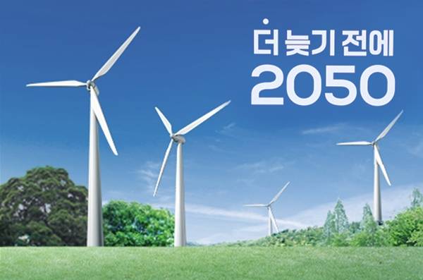 ‘더 늦기 전에 2050’. 정부의 탄소중립 슬로건이다.(출처=국토교통부)