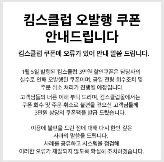 사진=킴스클럽몰 캡쳐