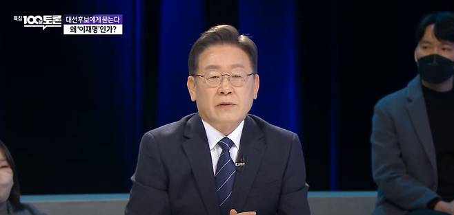이재명 더불어민주당 대선후보가 6일 오후 MBC 100분토론에 출연해 발언하고 있다. [유튜브 캡처]