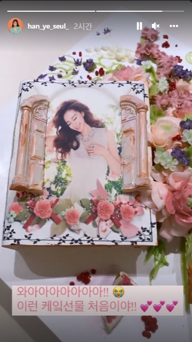 Actor Han Ye-seul was greatly impressed by the cake gift he first received.Han Ye-seul posted a picture on his SNS story on the 6th, saying, WaaaaaaaaaaaaaaaaaaaaaaaaaaaaaaaaaaaaaaaaaaaaaaaaaaaaaaaaaaaaaaaaaThe photo shows a cake Han Ye-seul received from someone.The cake contained the elegant atmosphere and beauty of Han Ye-seul, and Han Ye-seul was greatly impressed by the pretty flowers and cake gifts.Han Ye-seul has previously revealed how she enjoys a party with her boyfriend Ryu Sung-jae at Christmas.Especially, the ring on the left hand became a hot topic, and I wondered if marriage was imminent. I felt happy to receive a beautiful cake gift.Meanwhile, Han Ye-seul is currently in love with her boyfriend, who is 10 years younger.