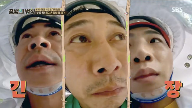 '공생의 법칙' 방송화면