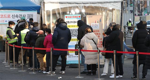 - 3일 서울역광장에 마련된 신종 코로나바이러스 감염증(코로나19) 중구 임시선별검사소에서 시민들이 검사를 받기 위해 기다리고 있다. 2022.1.3 뉴스1