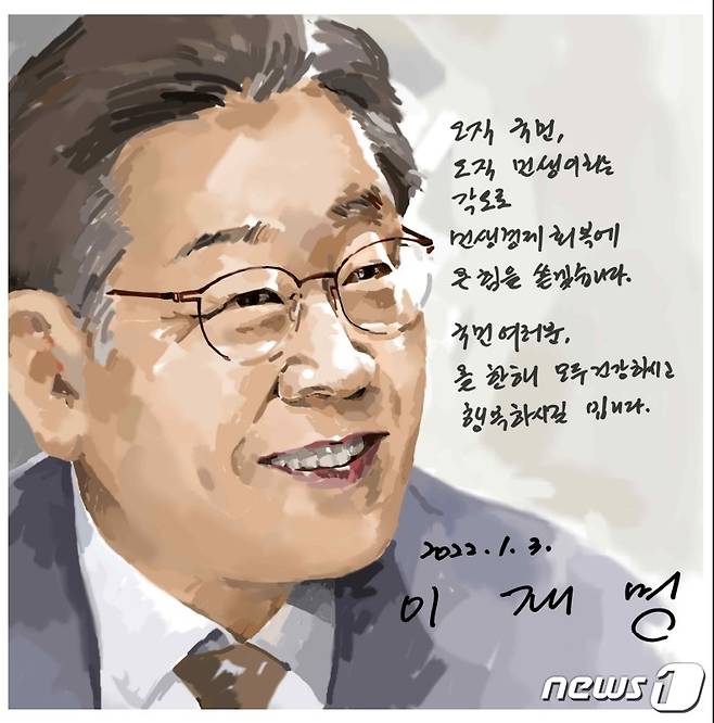 NFT 이미지 <사진=더불어민주당 제공>© 뉴스1