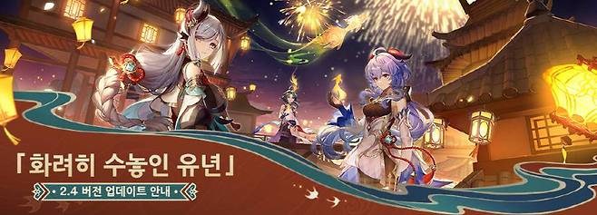 원신 업데이트(자료 출처-원신 홈페이지)